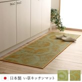 キッチンマット い草 自然素材 国産 純国産 日本製 汚れにくい シミになりにくい ウレタン カジュアル フルーツ  約60×240cm