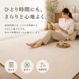 夏ラグ アイボリー 国産 日本製 洗える 綿混 130×190cm 190×190cm 190×240cm 防ダニ 抗菌 防臭 床暖房 ホットカーペット対応