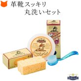 革靴 クリーナー 洗剤 洗い ブラシ 洗濯 靴  m モウブレイ サドルソープ 革 丸洗い用 石鹸 カビ 対策 MOWBRAY バッグ 財布 パンプス ローファー ビジネスシューズ ブーツ ジャケット レザー クリーニング ケア シューケア シューズ 革製品 スポンジ モゥブレイ 手入れセット
