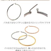 金属アレルギー ステンレス フープピアス 片耳 大ぶり 直径50mm×幅2mm ゴールド ホワイトゴールド ピンクゴールド レディース 医療用 輪っか リング ピアス プレゼント