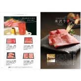 カタログギフト おいしいお肉の贈り物 HMLコース