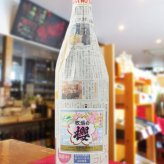  牧場の櫻 28度 1.8L / 宮崎県 生駒高原酒造【 541 】 【 芋焼酎 】【 541 】【 ハロウィン 贈り物 ギフト プレゼント 誕生日 結婚のお祝い 】