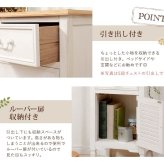 ベッド 寝具 サイドチェスト 北欧 アンティーク ノスタルジックデザインサイドチェスト 引き出し 収納家具 デスクサイド おしゃれ ホワイト 棚 サイドテーブル 白 カントリー 白家具 姫系 ミニチェスト ソファサイド 机横 完成品 木製