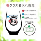 名入れ 焼酎 ギフト【 白霧島 本格芋焼酎 900ml 】 名入れ 香グラス セット 還暦祝い 退職祝い 名入れ 芋焼酎 名前入り お酒 ギフト 彫刻 プレゼント 敬老の日 成人祝い 還暦祝い 米寿祝い 古希祝い 誕生日 贈り物 結婚祝い ラッピング 送料無料