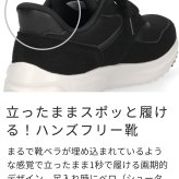 スニーカー レディース ハンズフリー 防水 手を使わずに履ける 靴 スリッポン 軽量 楽すぽっ Parade 51716 黒 ブラック ワイン
