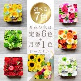 【ＡＲＮＯＸ】ＢＯＸフラワー　送料無料 即日発送 御祝いに生花のBOXフラワー 生花 敬老の日 フラワー ギフト 誕生日 結婚祝い お見舞 送別 新築祝い フラワーケーキ BOXフラワー BOXアレンジ ウエディング 御祝い 卒業 入学 出産 お供え 敬老の日 お中元 お歳暮