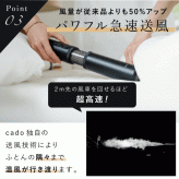 布団乾燥機 cado FOEHN PRO フェーンプロ FEN-P01 スティック型 布団ドライヤー ふとん乾燥機 ダニ対策 消臭 コンパクト 軽量 スリム 梅雨 湿気 花粉 寝具ケア 布団あたため おしゃれ 家電 新生活 母 父 両親 結婚祝い 引っ越し祝い 誕生日 プレゼント 実用的 ギフト カドー