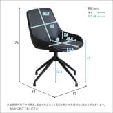 ダイニング家具 レザー調ダイニングチェア 1脚単品 Eide 2色対応 ダイニングチェア チェア チェアー 椅子 イス いす 1人掛け 一人掛け ダイニング リビング デスク 食卓 レザー 合皮 1脚 回転式 シンプル モダン レトロ おしゃれ