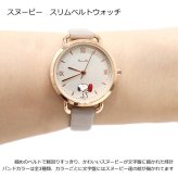 腕時計 スヌーピー スリムベルトウォッチ PNT036 定形外 送料無料 ウォッチ フィールドワーク 合皮ベルト 時計 レディース 小さめ 細め