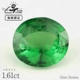 高品質 グリーンガーネット 1.61ct ツァボライト グリーングロシュラー ガーネット ルース 宝石 裸石 大粒 高品質 グリーン オーダー 制作 コレクション 誕生石 7月 記念 プレゼント