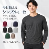メンズファッション 通販 無地カットソー ロングスリーブ クルーネックTシャツ インナーウェア カジュアルシャツ シンプルデザイン コットン素材 メンズ 春秋冬トップス 紳士カジュアル おしゃれ ベーシックインナー 部屋着ルームウェア 丸首 カジュアル