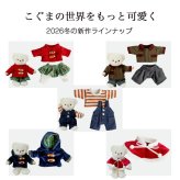 [6点までメール便可] ぬいぐるみ用 服 2点セット コート パンツ ズボン ぬい服 クリスマス 推しぬい ぬい活 推し活 ぬいぐるみの服 人形 おしゃれ 可愛い 誕生日プレゼント 着せ替え おままごと 女の子 男の子 テディベア くま おもちゃ おしゃれこぐま 冬 コスチューム 身長12cm(4S)用 TBハンティングコート 778102