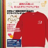【名入れ】還暦祝い トレーナー ＜ゴルフ 一筋＞ スウェット 長袖 服 還暦 プレゼント ギフト 男性 女性 メンズ レディース お祝い 60歳