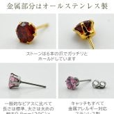 つけっぱなし ピアス 金属アレルギー対応 キュービックジルコニア サージカル ステンレス おしゃれ 一粒 一個 片耳 大人 20代 30代 40代 50代