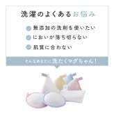 ピエクレックス マグちゃん 送料無料 80g マグネシウム 粒 洗濯 洗濯マグちゃん マグちゃん magchan 抗菌 植物由来 消臭 洗浄 除菌 すすぎ1回 界面活性剤ゼロ 洗濯補助 宮本製作所 アートナップ