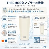 名入れ 手形足形タンブラー サーモス 420ml 送料無料 THERMOS 赤ちゃん ベビー 出産祝い 出産内祝い 内祝い 出産記念 誕生記念 名前入り 名入れギフト 祖父母 両親 プレゼント ギフト