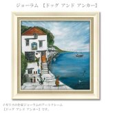 送料無料 ユーパワー アートフレーム ジョーラム ドッグ アンド アンカー JR-09007 絵 絵画 雲 空 犬 イヌ 空