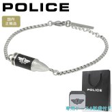 ポリス ブレスレット 弾丸 モチーフ シルバー ブラック メンズ POLICE SHOWPIECE ショーピース GB0005610 【ラッピング無料 誕生日 お祝い プレゼント ギフト 贈り物】 送料無料
