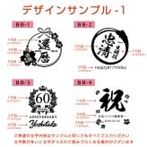 退職 異動 名入れ LXX お酒セット 還暦 赤 誕生日 60歳 上司 退職 芋焼酎 さつま無双 300ml & 割れにくい 軽量 バンブータンブラー 280ml セット