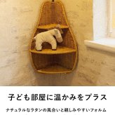 ferm LIVING ファームリビング 洋梨の形の編み込みラタン Pear Braided Corner Shelf  北欧 壁掛けシェルフ 収納 おしゃれ 可愛い 北欧家具 インテリア雑貨 キッズ 子供部屋 洋梨 ラフランス 正規販売店