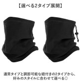 ネックウォーマー メンズ 通販 フェイスウォーマー ネックカバー スヌード フェイスカバー マフラー 通勤 通学 防寒 冬 秋冬 防風 保温 首元 スキー スノボ ウィンタースポーツ 登山 屋外作業 アウトドア スポーツ 自転車 バイク ランニング
