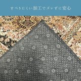 ラグ カーペット 『ﾘｰﾍﾞﾙ 』 140×200cm
