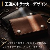 【名入れ無料】栃木レザー 財布 ミディアム トラッカーウォレット バイカーズ メンズ レディース 名入れ 本革 レザー 日本製 ネーム 名前 ギフト プレゼント  刻印 誕生日 父の日 退職祝い 誕生日 実用的 送別品  男性 女性 祝い 革小物 革財布 サイフ ウォレット 革 小銭入れ カード 札入れ