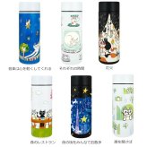 おかべてつろう ステンレス ボトル 300ml 水筒 定形外 送料無料 ネコ 猫 真空二重構造 ボトル 保温 保冷 ねこ画家 携帯用 まほうびん