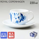 【名入れ無料】 ロイヤルコペンハーゲン ティーカップ&ソーサー 220ml ブロムスト フクシア 1025330 （2901604） 【スペシャルラッピング660円(別売り)】 北欧食器 洋食器 送別会 誕生日 お中元 還暦祝い 結婚祝い 結婚式 高級 父の日 母の日 ホワイトデー