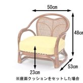 座椅子 籐の椅子 おしゃれ 肘掛付き 選べるクッション2種類 織り生地タイプ プレゼント 祖母 祖父 おすすめ 籐椅子 ラタンチェア 肘掛け 肘付き イス 家具 インテリア コンパクト