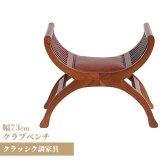 チェア 椅子 アンティーク アンティーク家具 クラッシク クラッシク家具 オーク ナラ アンティーク調 英国調 モダン おしゃれ レザー 牛革 店舗 エステ サロン お店 ディスプレイ 玄関用 クラブベンチ