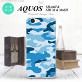 【SH04H】【スマホケース/スマホカバー】【アクオス ゼータ】SH04H スマホケース AQUOS ZETA SH04H カバー アクオス ゼータ 迷彩A 青C nk-sh04h-1154【メール便送料無料】