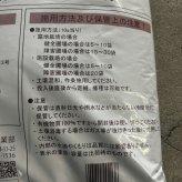 堆肥 Dr.トリコ菌 20L(7kg) 有機JAS適合 トリコデルマ菌 微生物資材 連作障害 対策 土壌改良材 アルム農材 緑の放線菌 リゾクトニア 土づくり 有機農業 家庭菜園 発酵肥料 善玉菌 有用微生物 生育障害 果菜 果樹 野菜 農業資材 プロ仕様 リン酸