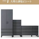 ラック ワードローブ クローゼット 服吊り ロッカー タンス 開き戸 引き出し おしゃれ 衣類収納 洋服収納 ホワイト ブ 石目調 石目柄 セラミック柄 モダン 家具 お掃除ロボット対応 新生活