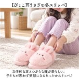 キッズ スリッパ 通販 ルームスリッパ ルームシューズ ボアスリッパ アニマルスリッパ 室内用スリッパ あったかスリッパ 子供スリッパ 防寒スリッパ かかと付き 男の子 女の子 幼児小学生 かわいい 冬用スリッパ 可愛い うさぎ