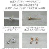 【お試し送料無料】18金 ピアス つけっぱなし 極小 キュービック ジルコニア セカンドピアス 軸太 0.65×10mm 金属アレルギー 18K 14K 14金 日本製 地金 レディース 片耳 プレゼント