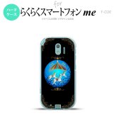 【F03K】【スマホケース/スマホカバー】F03K スマホケース らくらくスマートフォンme F-03K カバー メリーゴーラウンド 黒 nk-f03k-1504【メール便送料無料】