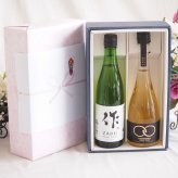 感謝の贈り物ボックス 日本酒作の透明な余韻と、優美なワイン2本セット(八鹿酒造 麦焼酎 YATSUSHIKA ONLY ONE30度(大分県) 清水清三郎商店 作ザク 穂乃智純米 15度(三重県)) 720ml×1本 750ml×1本