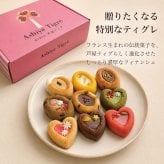 フィナンシェ [ ティグレ 9種類 詰め合わせ ] バレンタイン お返し ギフト 菓子折り プレゼント 御歳暮 お礼 誕生日 おしゃれ かわいい 高級 スイーツ 洋菓子 手土産 贈り物 出産 結婚 内祝い 個包装 お祝い