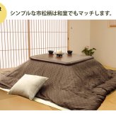 こたつ布団 インド綿100% 格子柄 こたつ布団カバー 『クレタ』 約215×215cm 綿100%の格子柄こたつ布団カバー ポリエステル こたつ掛布団 こたつふとん コタツ掛け布団 コタツ掛布団 こたつ用品 冬用 冬物 寝具 寝室用品 インテリア