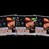 送料無料 北海道産地直送 三國清三推奨 十勝工場発ハンバーグ6食セット AH-3 ※ご注文後約7～10日前後での発送となります。沖縄・離島へは別途配送料が発生いたします お取り寄せグルメ スイーツ