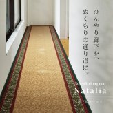 ラグ カーペット 廊下敷きプリントマット 廊下敷きマット 廊下マット 廊下 マット 敷物 洗える 手洗い 丈夫 裏面滑り止め付き オールシーズン 夏 冬 冷え対策 おしゃれ エレガント キッチンマット 長め 長い 約80×440cm