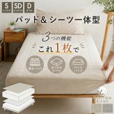 パッド一体型ボックスシーツ シングル 洗える オールシーズン ボックスシーツ ベッドパッド 敷きパッド 吸水速乾 タオル地 マットプロテクター 子供 ペット 介護 新生活