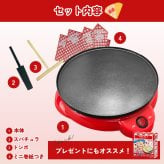 【マリオンクレープ監修】 かんたんおうちでクレープ屋さん  クレープメーカー 家庭用 クレープ焼き器 クレープ機 クレープパン ホットプレート 木製トンボ スパチュラ 巻紙 レシピ付き 手作り お菓子作り スイーツ 親子クッキング ホームパーティー 誕生日 クリスマス プレゼント ギフト