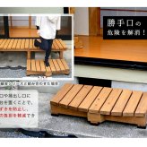 ウッドデッキ デッキ縁台ステップ ブラウンダークブラウン 送料無料 踏み台 階段 ウッドデッキ風 簡単 縁側 本格的 DIY 木製 天然木 庭 ベランダ マンション おしゃれ 小型 北欧 ガーデン 屋外 家具 ライトブラウン チェア エクステリア 2個組