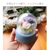 【1～2営業日内に発送】18弁量産オルゴール・フラワードームカップ・在庫曲から選ぶ・オルゴール・プリザーブドフラワー・仏花・お供え・お仏壇・誕生日・母の日・父の日・入園・入学・卒園・卒業・プレゼント・結婚・両親・出産・還暦・退職・ジブリ・ディズニー・無料ラッピング