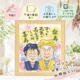 贈り物 傘寿 似顔絵 名入れ 手描き ギフト プレゼント 傘寿 誕生日 記念日 長寿祝い 80歳 両親 家族 お父さん お母さん 下書き確認 名入れ 修正無料 宝物 かわいい 喜ばれる 実績多数 長寿祝い 80歳 思い出 長寿 贈答品 バレンタインデー イラスト クリスマス 大人数 ホワイトデー サプライズ 喜寿祝い メモリアル 同窓会 百寿祝い オリジナル