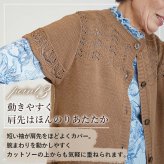 シニアファッション レディース 80代 70代 60代 90代 秋冬 あったか [装生] 日本製 乾燥機対応 透かし編み ニット ベスト おばあちゃん 服 誕生日 プレゼント 婦人服 女性 ハイミセス ミセス 祖母 お年寄り 老人 高齢者（csf-ft11-yi0116）