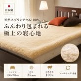 ベッド 寝具 ムートンシーツ 日本製 シングル 100×200cm スプリングラム 毛長35mm 極厚 ムートン 敷きパッド 羊毛100％ 高級 天然羊毛 体圧分散 吸湿 放湿 あったか 冬用 夏も快適 防寒 パッド 国産 快眠 ふわふわ 高密度