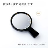 OFFICINE UNIVERSELLE BULY オフィシーヌ・ユニヴェルセル・ビュリー アセテート製手鏡 23633 濃緑 単品 名入れ彫刻代込み 名前 彫刻 刻印 お祝い プレゼント ギフト 高級 ブランド 誕生日 ミラー 鏡 公式紙袋付き 美容 母の日 ポーチ付き